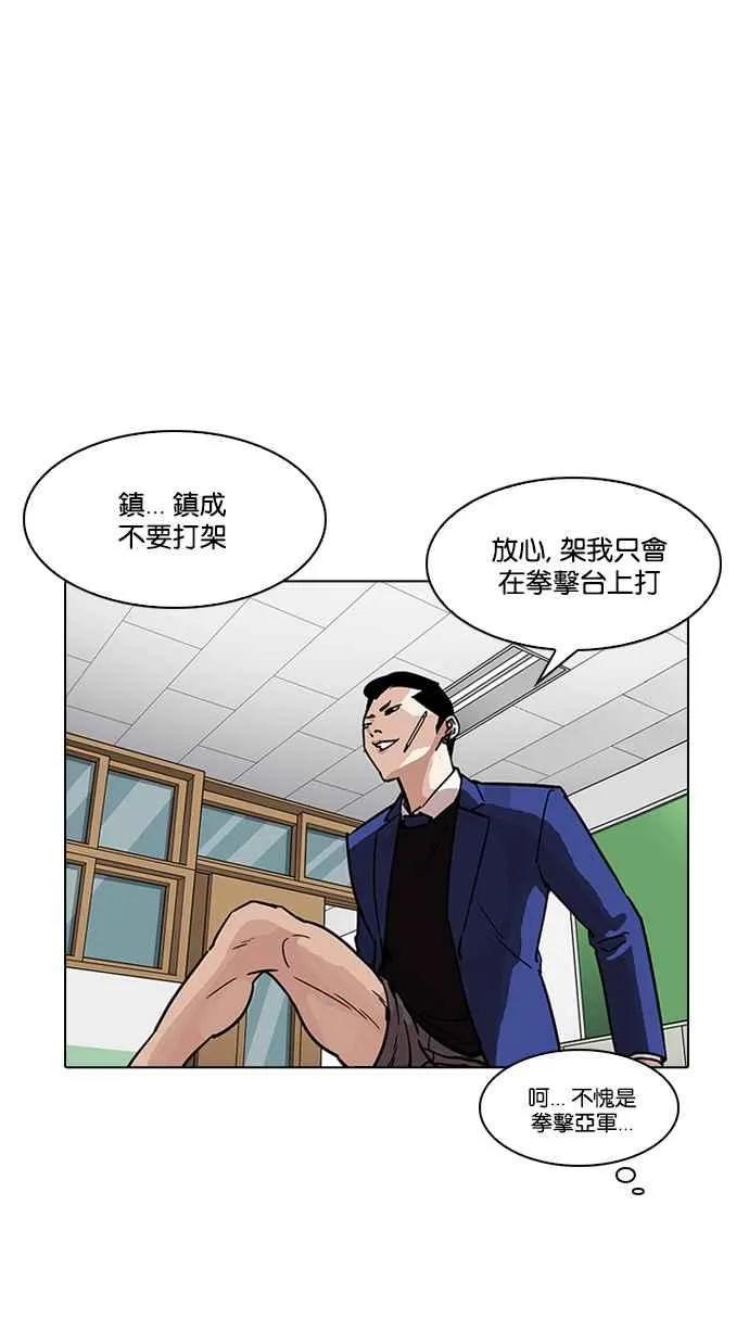 [第195话] 朴玄硕VS 李泰成 [1_3] 第23页