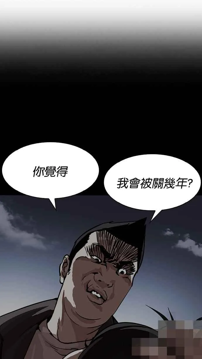 [第195话] 朴玄硕VS 李泰成 [1_3] 第107页