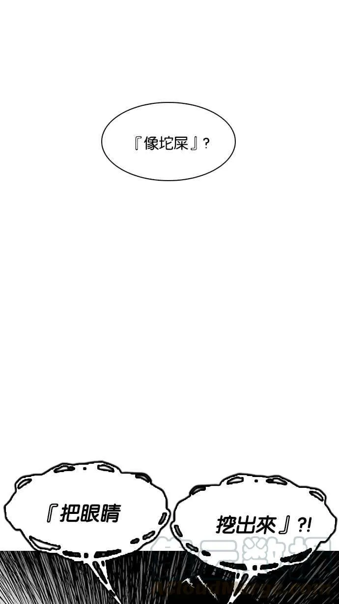 [第195话] 朴玄硕VS 李泰成 [1_3] 第16页