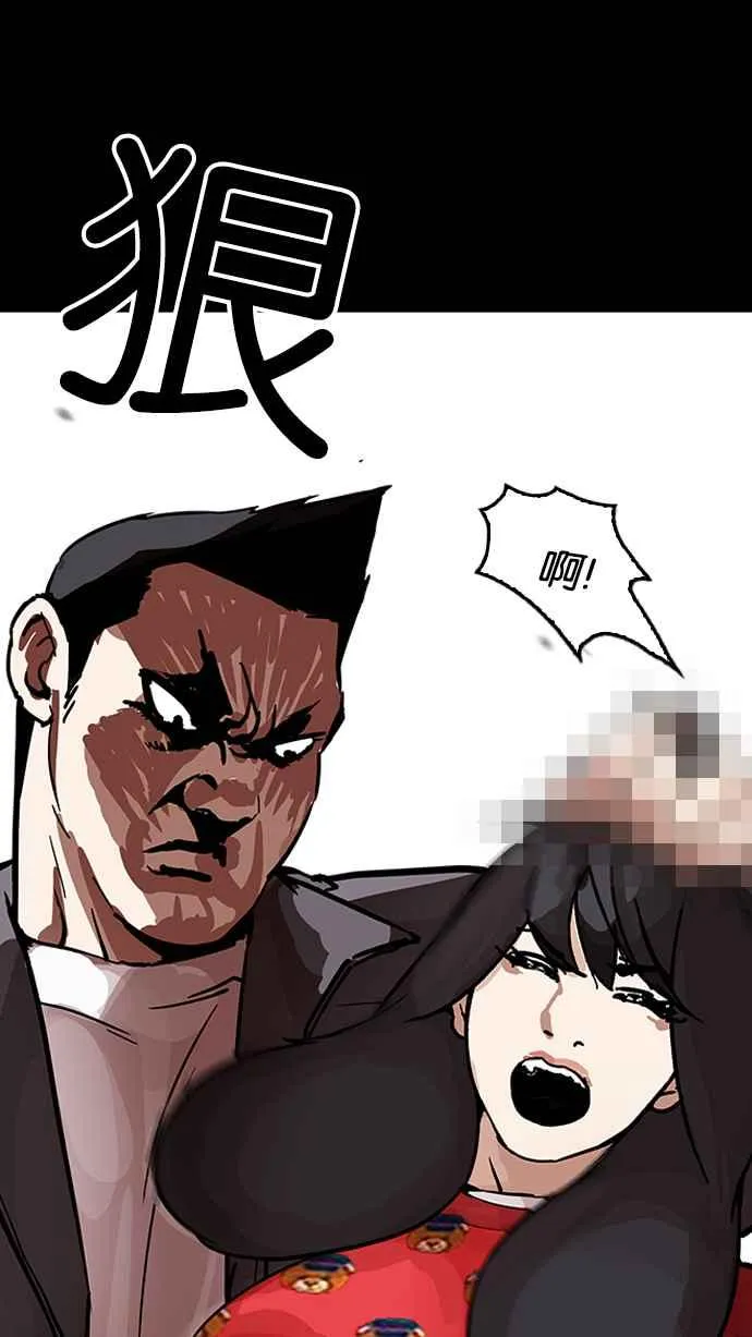 [第195话] 朴玄硕VS 李泰成 [1_3] 第90页