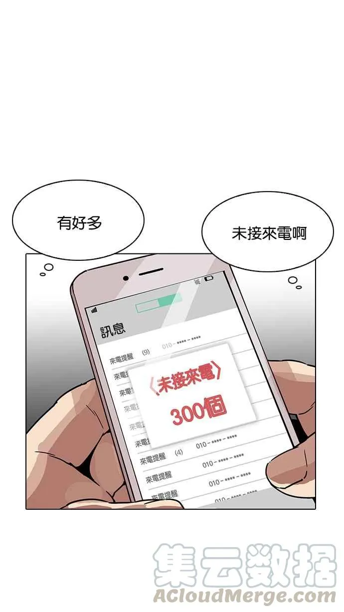 [第195话] 朴玄硕VS 李泰成 [1_3] 第51页