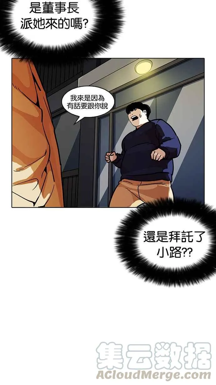 [第195话] 朴玄硕VS 李泰成 [1_3] 第76页