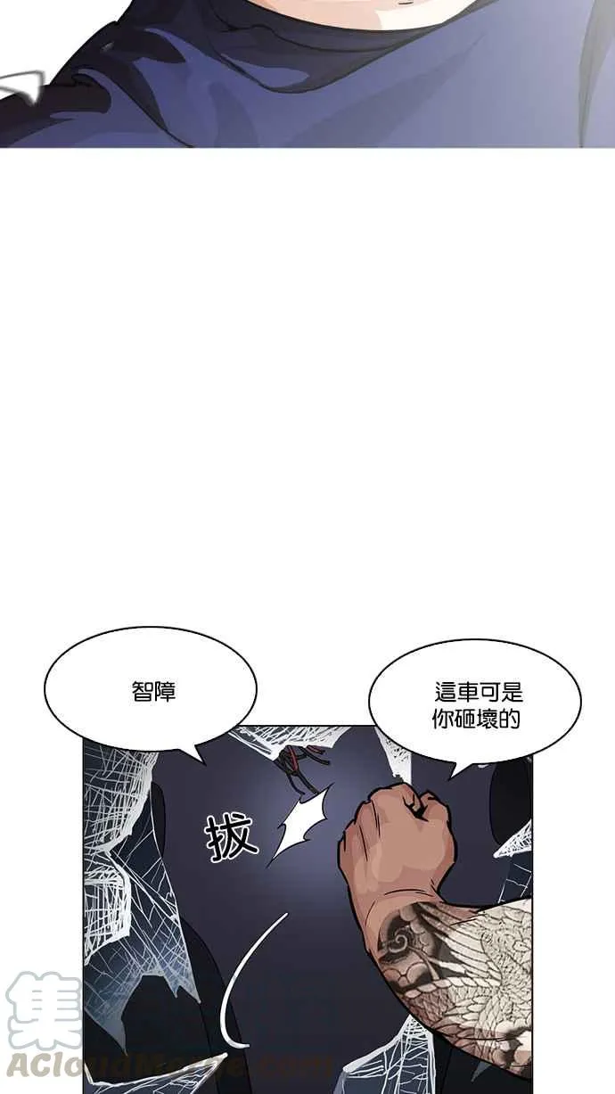 [第196话] 朴玄硕VS 李泰成 [2_3] 第36页