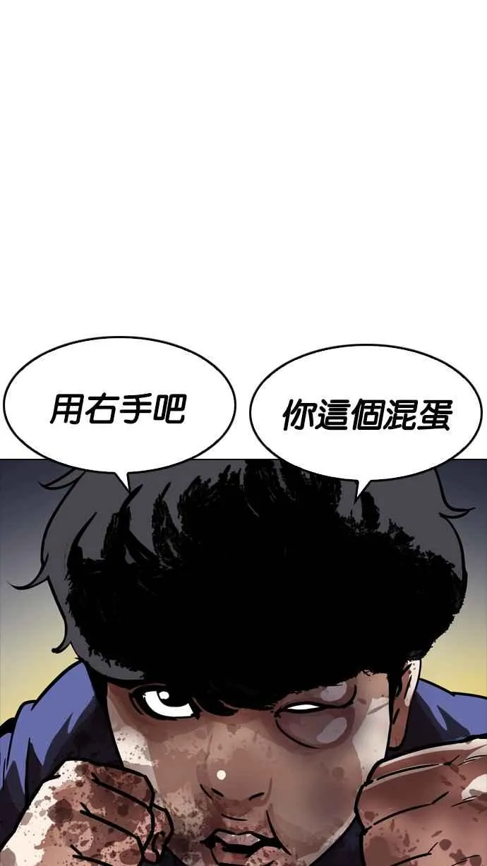 [第196话] 朴玄硕VS 李泰成 [2_3] 第120页
