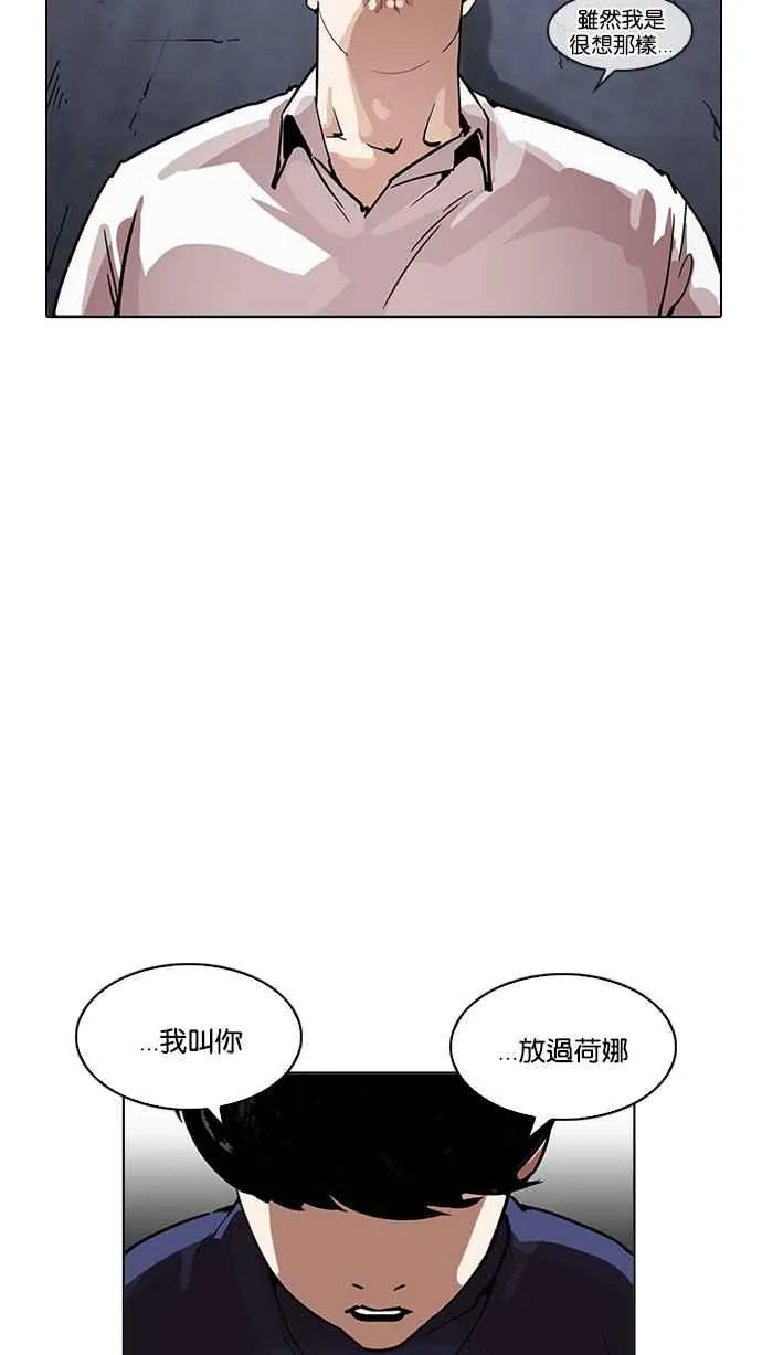 [第196话] 朴玄硕VS 李泰成 [2_3] 第13页