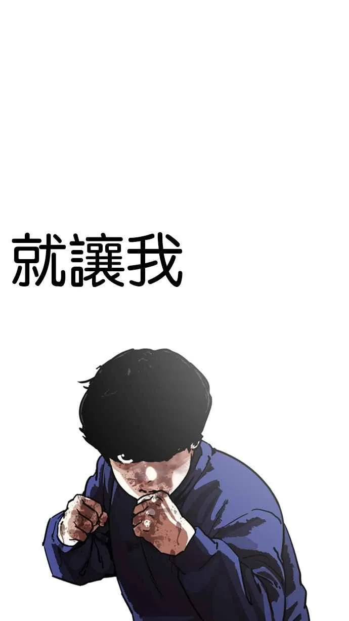 [第196话] 朴玄硕VS 李泰成 [2_3] 第118页