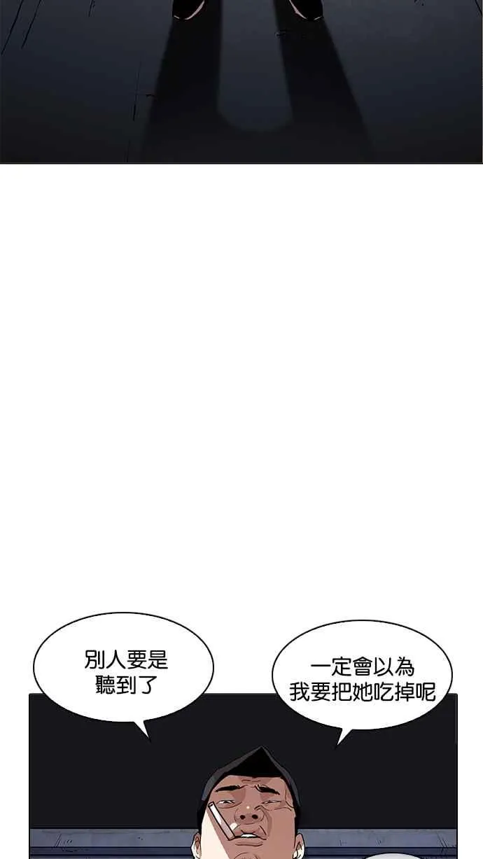 [第196话] 朴玄硕VS 李泰成 [2_3] 第12页