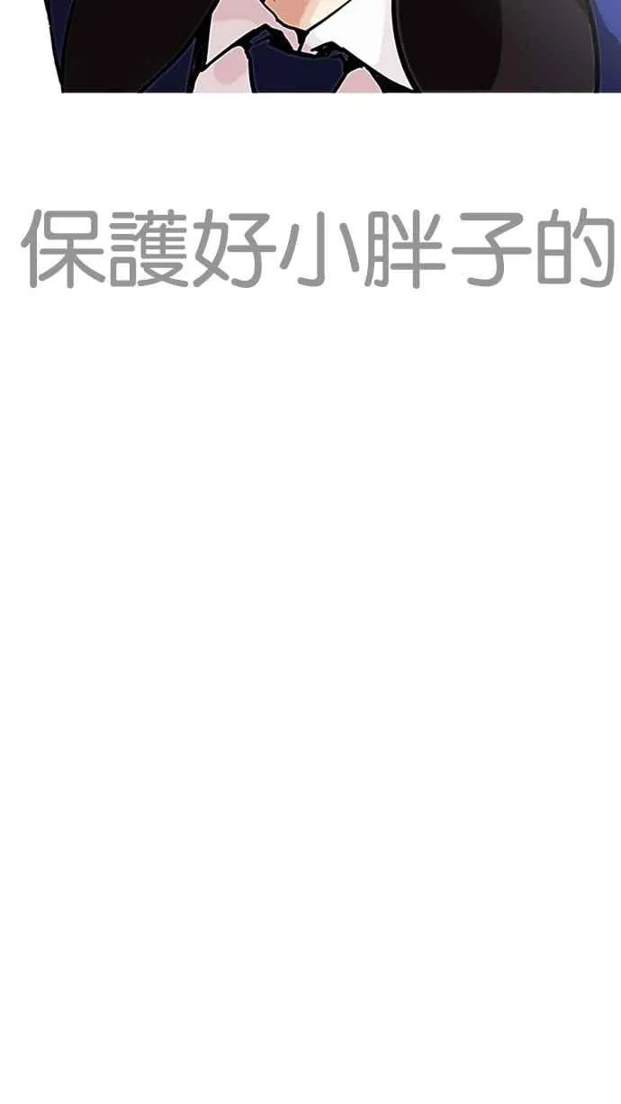 [第196话] 朴玄硕VS 李泰成 [2_3] 第89页