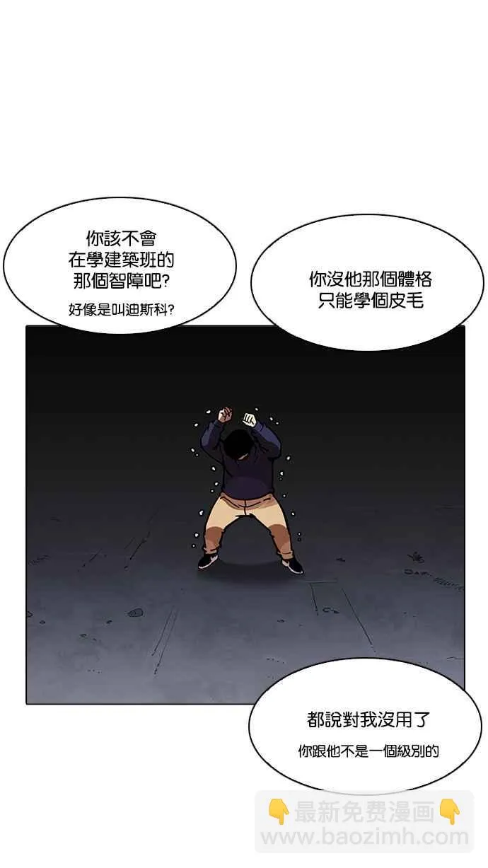 [第196话] 朴玄硕VS 李泰成 [2_3] 第112页