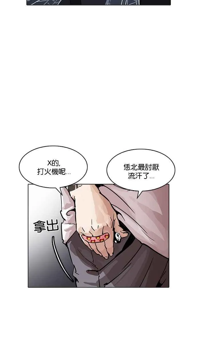 [第196话] 朴玄硕VS 李泰成 [2_3] 第37页