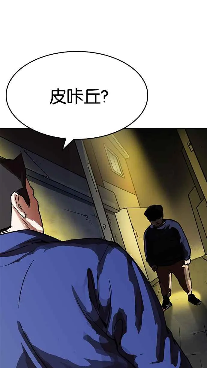[第196话] 朴玄硕VS 李泰成 [2_3] 第4页