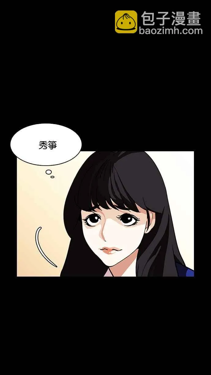 [第196话] 朴玄硕VS 李泰成 [2_3] 第85页