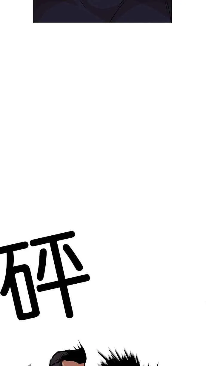[第196话] 朴玄硕VS 李泰成 [2_3] 第14页