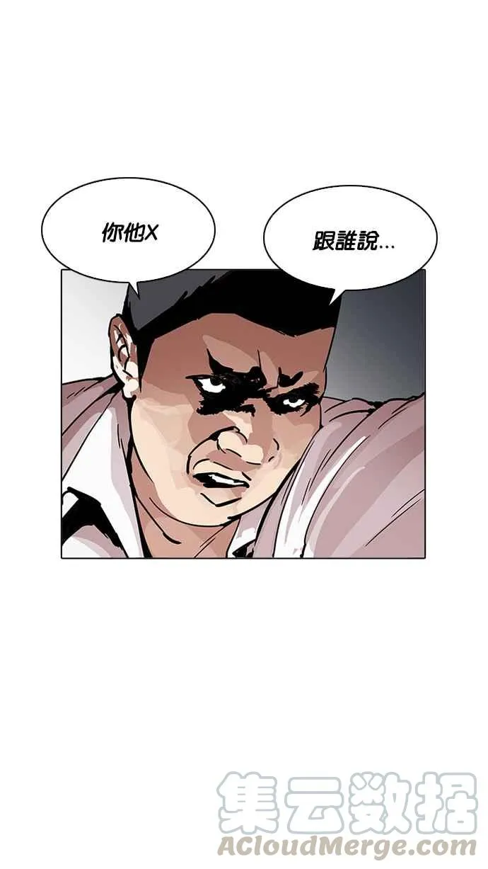 [第196话] 朴玄硕VS 李泰成 [2_3] 第16页