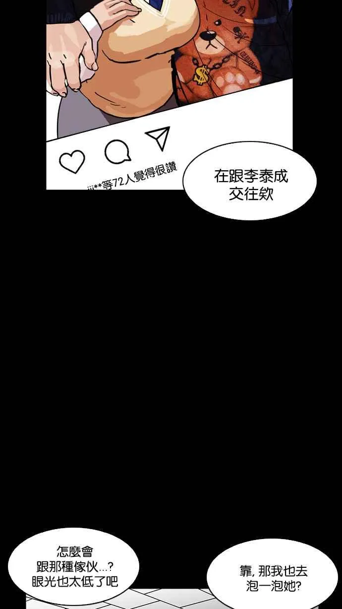[第196话] 朴玄硕VS 李泰成 [2_3] 第95页
