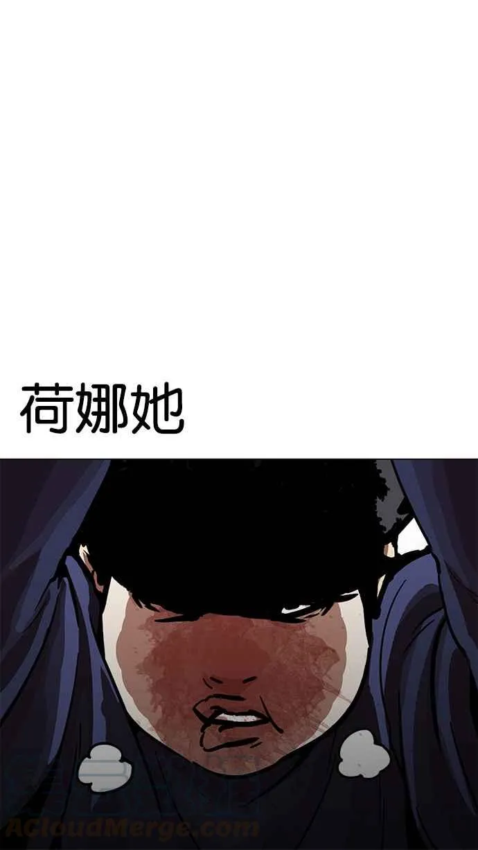 [第196话] 朴玄硕VS 李泰成 [2_3] 第56页