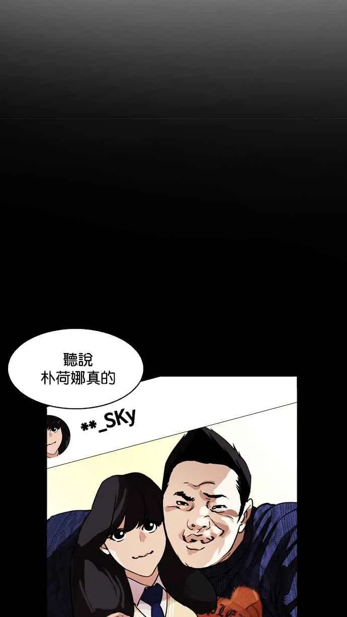 [第196话] 朴玄硕VS 李泰成 [2_3] 第94页
