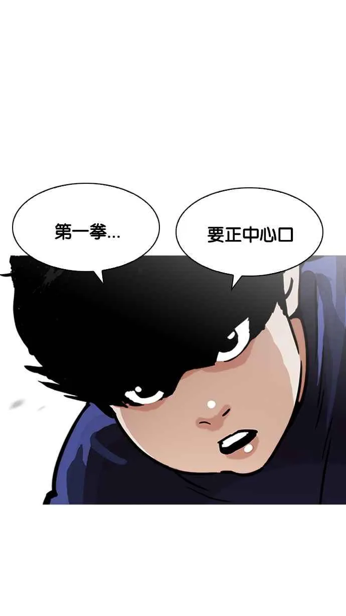 [第196话] 朴玄硕VS 李泰成 [2_3] 第20页