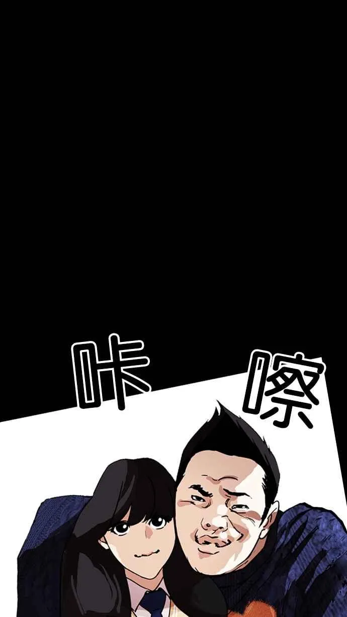 [第196话] 朴玄硕VS 李泰成 [2_3] 第50页