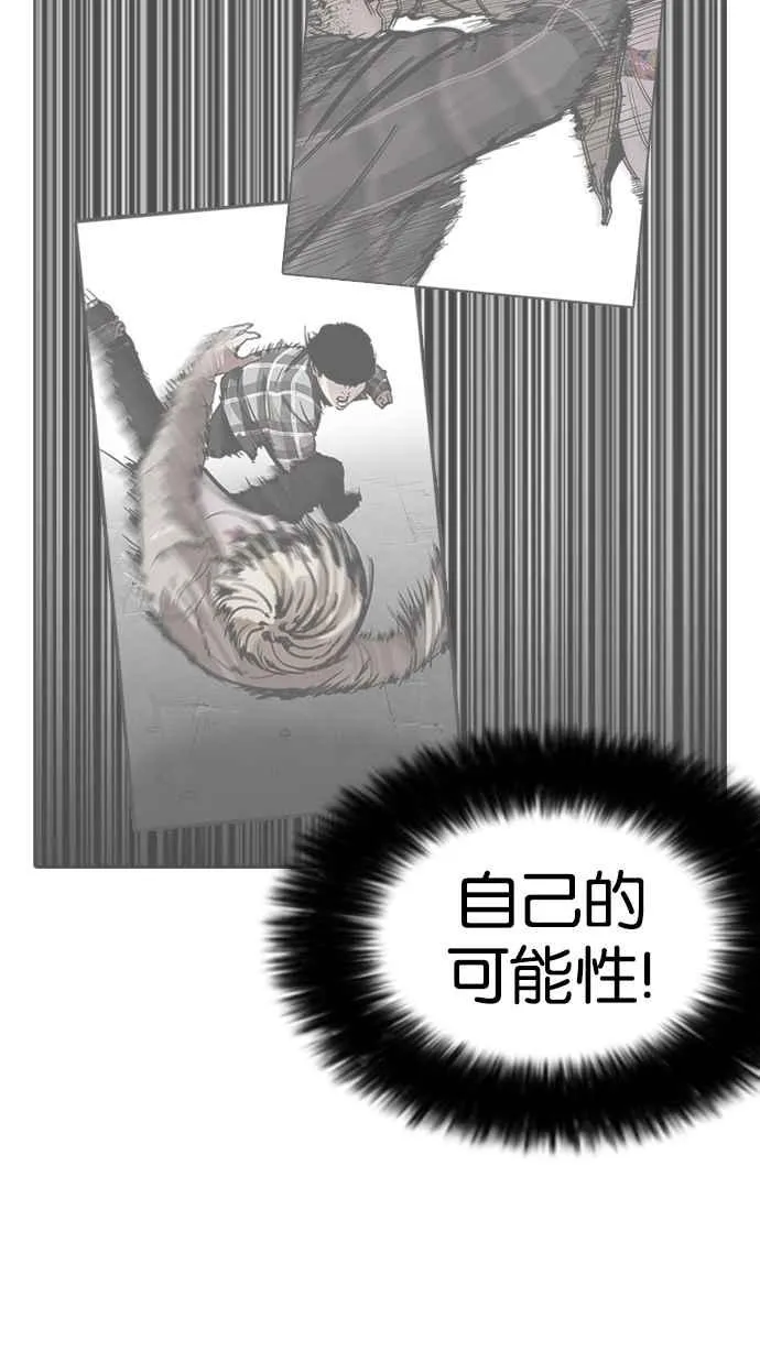 [第196话] 朴玄硕VS 李泰成 [2_3] 第23页