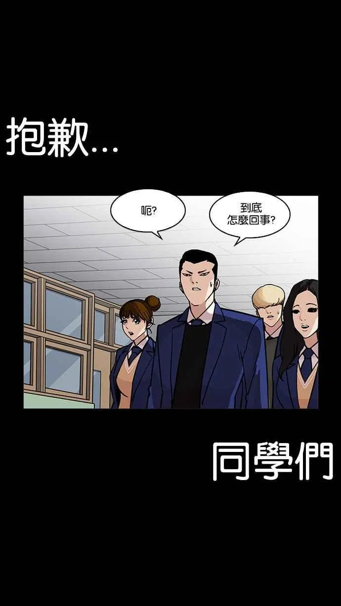 [第196话] 朴玄硕VS 李泰成 [2_3] 第72页