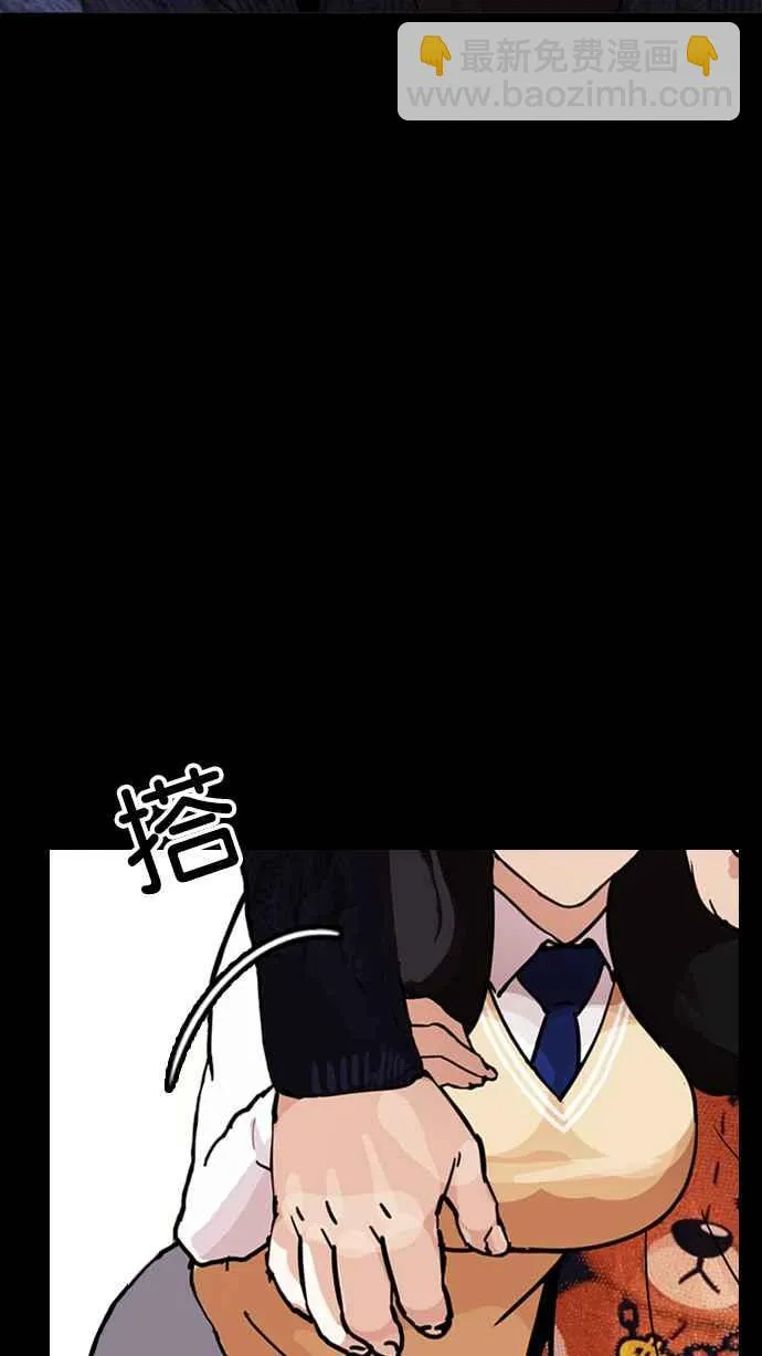 [第196话] 朴玄硕VS 李泰成 [2_3] 第48页