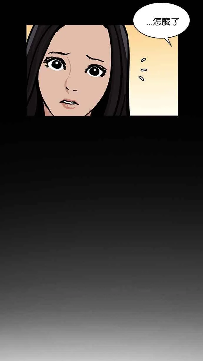 [第196话] 朴玄硕VS 李泰成 [2_3] 第87页