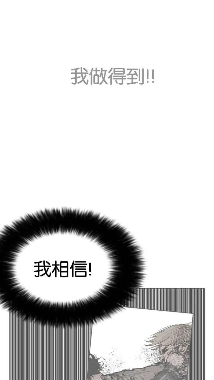[第196话] 朴玄硕VS 李泰成 [2_3] 第22页