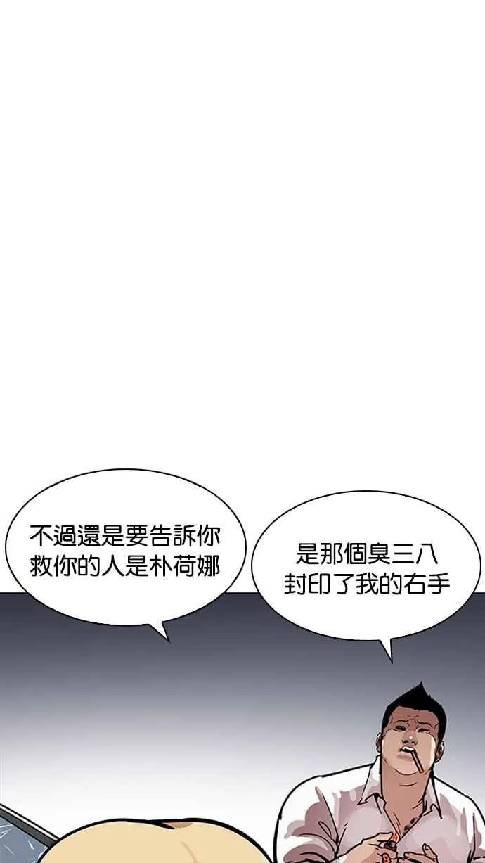 [第196话] 朴玄硕VS 李泰成 [2_3] 第39页