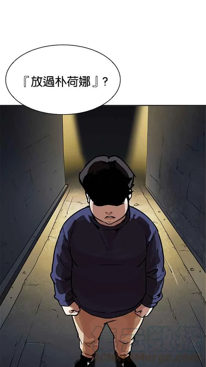 [第196话] 朴玄硕VS 李泰成 [2_3] 第11页