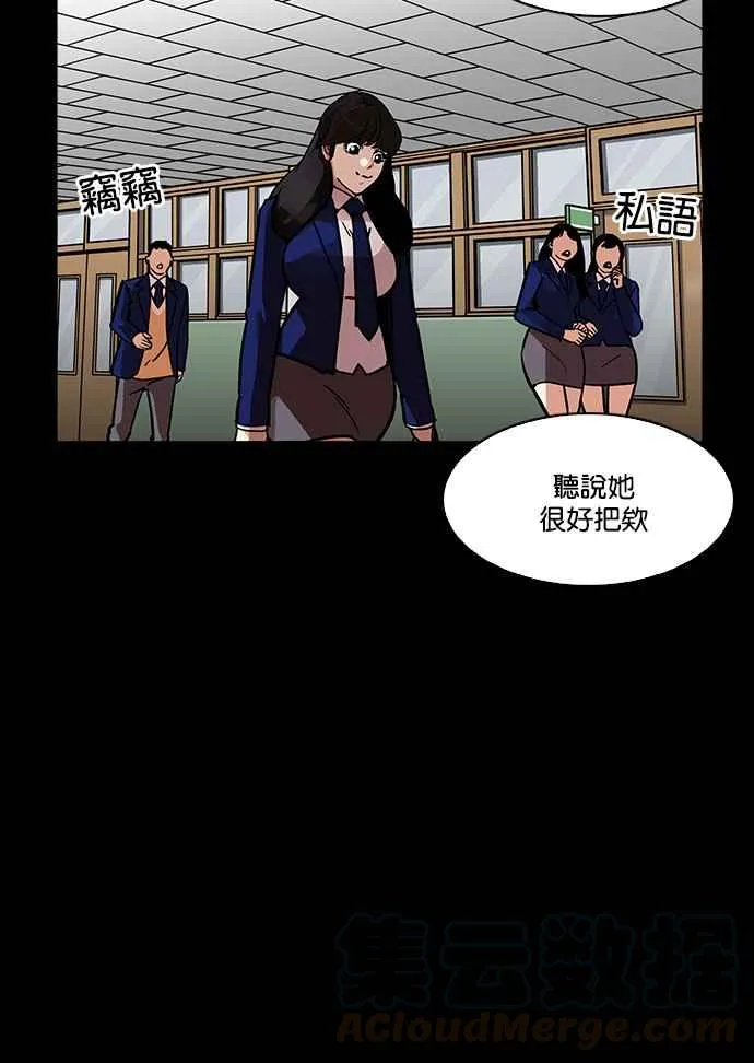 [第196话] 朴玄硕VS 李泰成 [2_3] 第96页