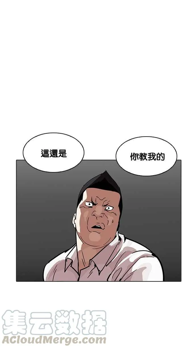 [第196话] 朴玄硕VS 李泰成 [2_3] 第21页