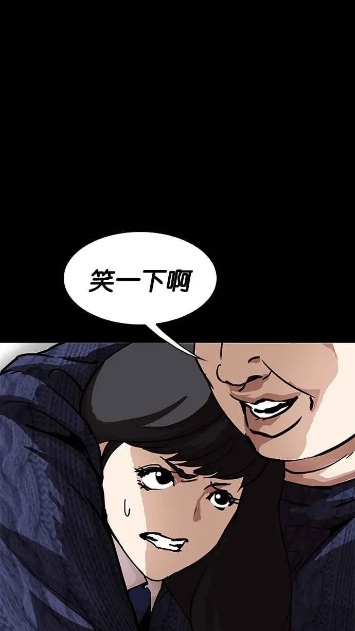 [第196话] 朴玄硕VS 李泰成 [2_3] 第47页