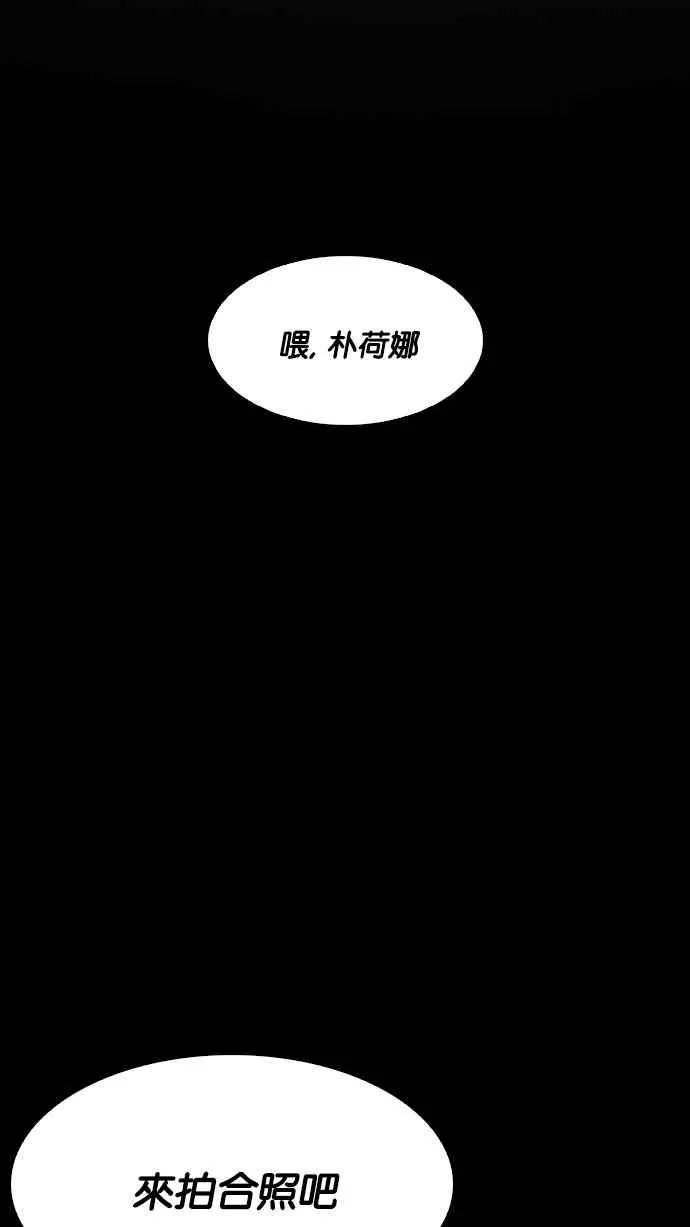 [第196话] 朴玄硕VS 李泰成 [2_3] 第45页