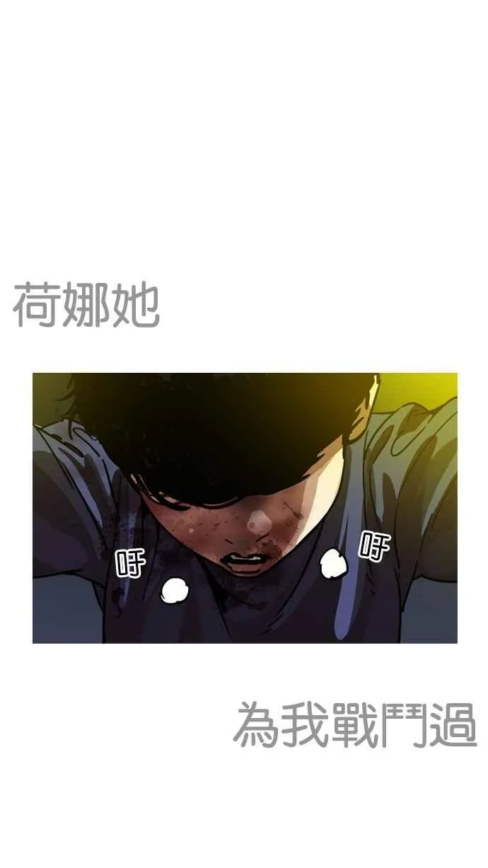 [第196话] 朴玄硕VS 李泰成 [2_3] 第113页