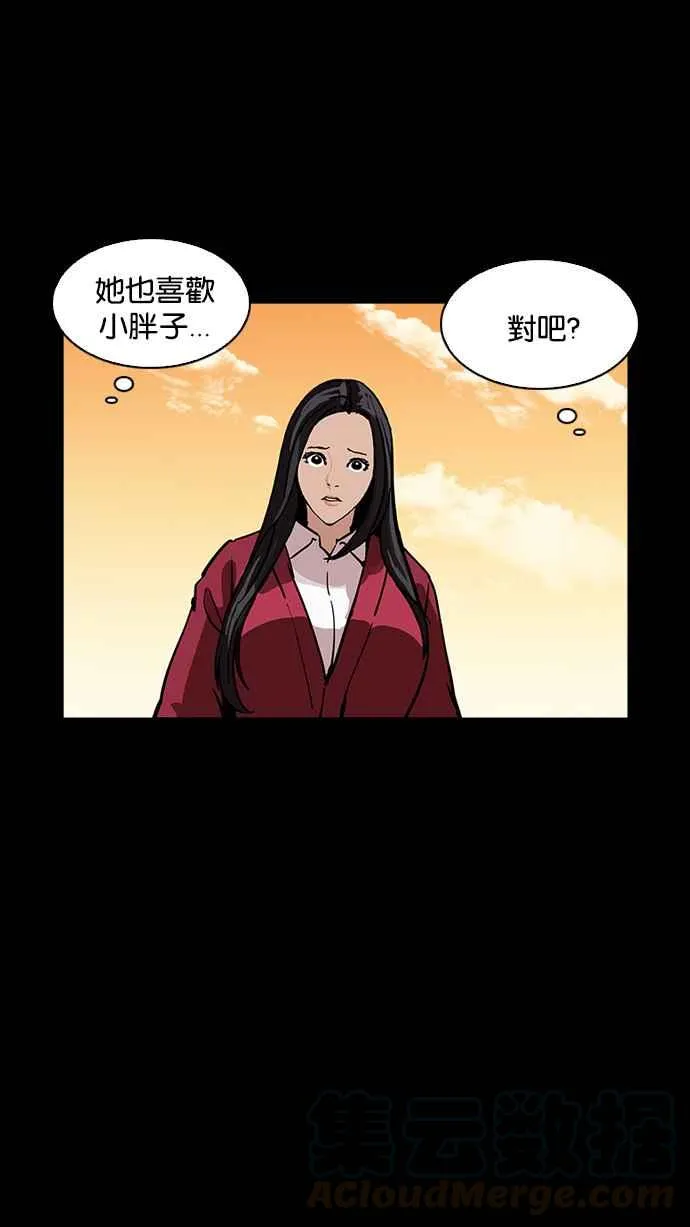 [第196话] 朴玄硕VS 李泰成 [2_3] 第86页