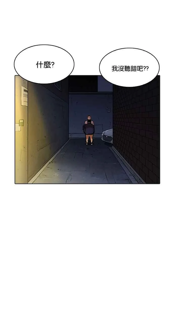[第196话] 朴玄硕VS 李泰成 [2_3] 第10页