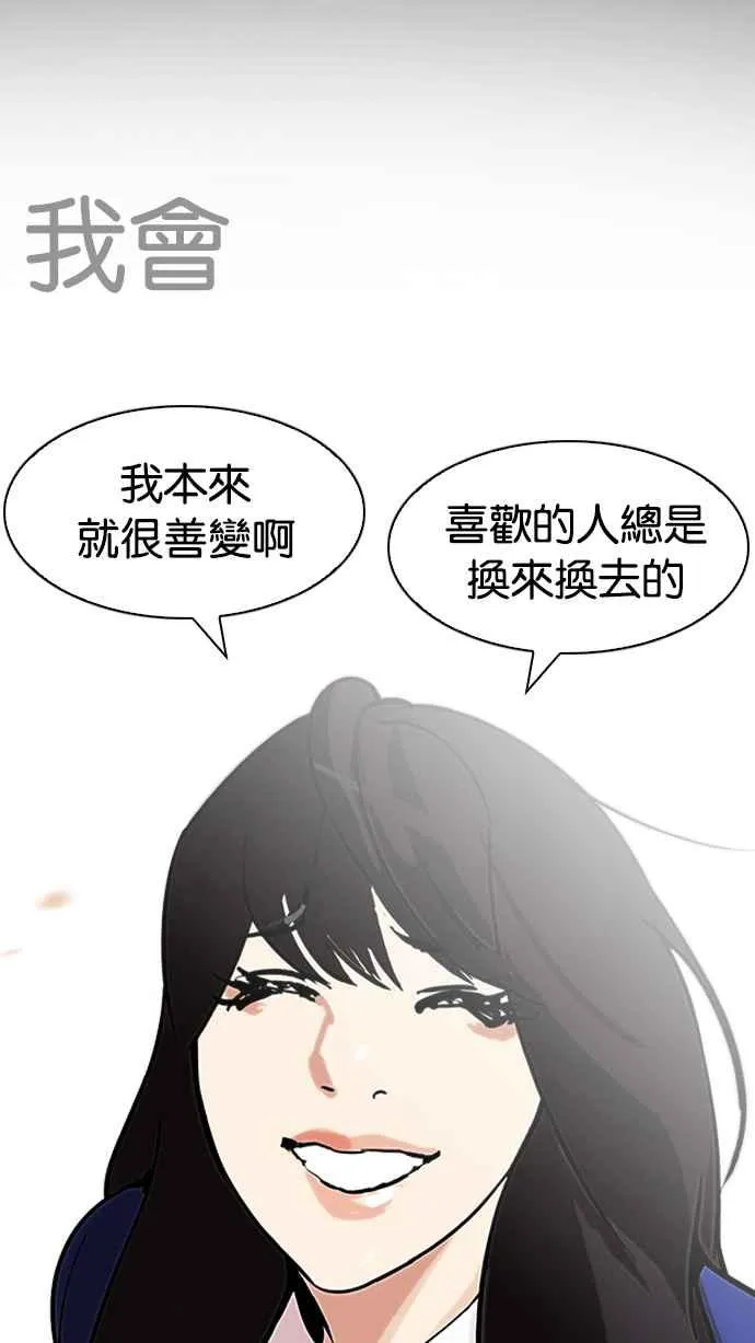 [第196话] 朴玄硕VS 李泰成 [2_3] 第88页