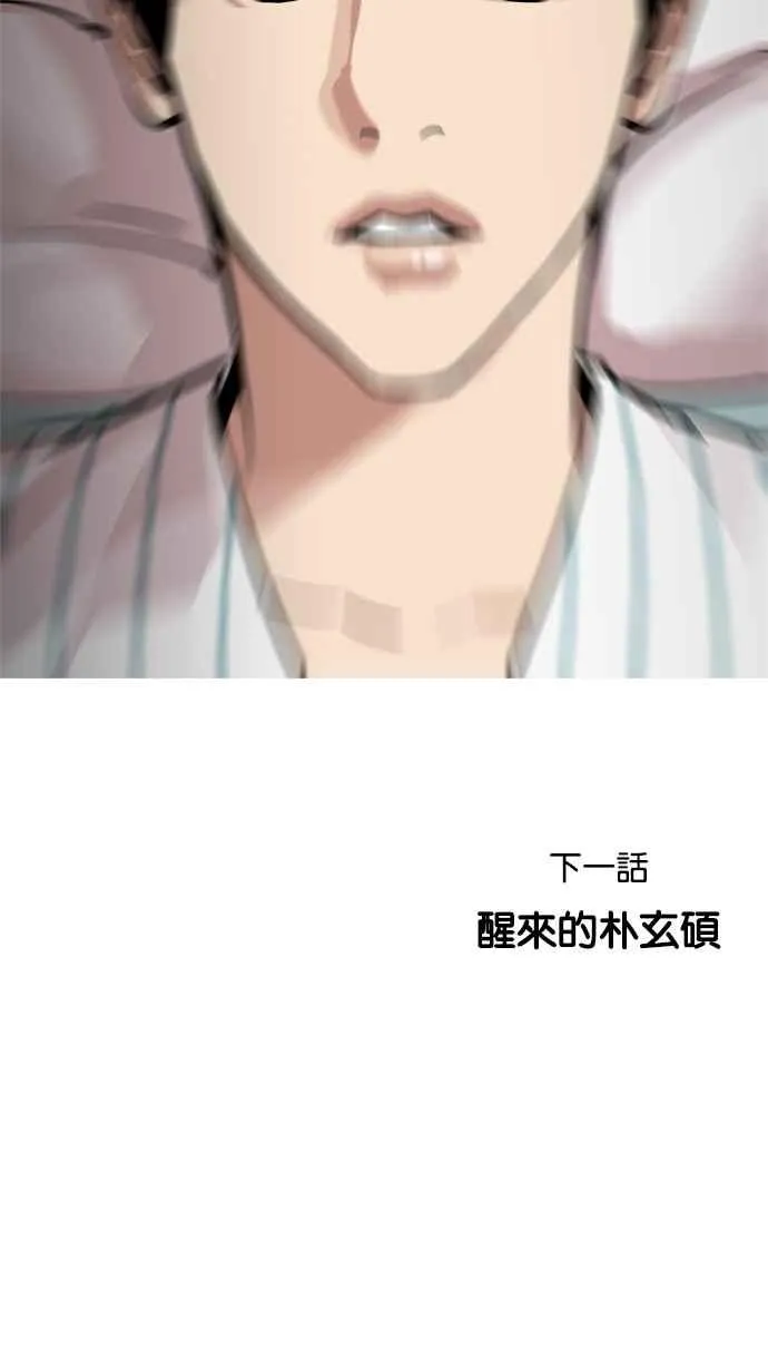 [第197话] 朴玄硕VS 李泰成 [3_3] 第114页