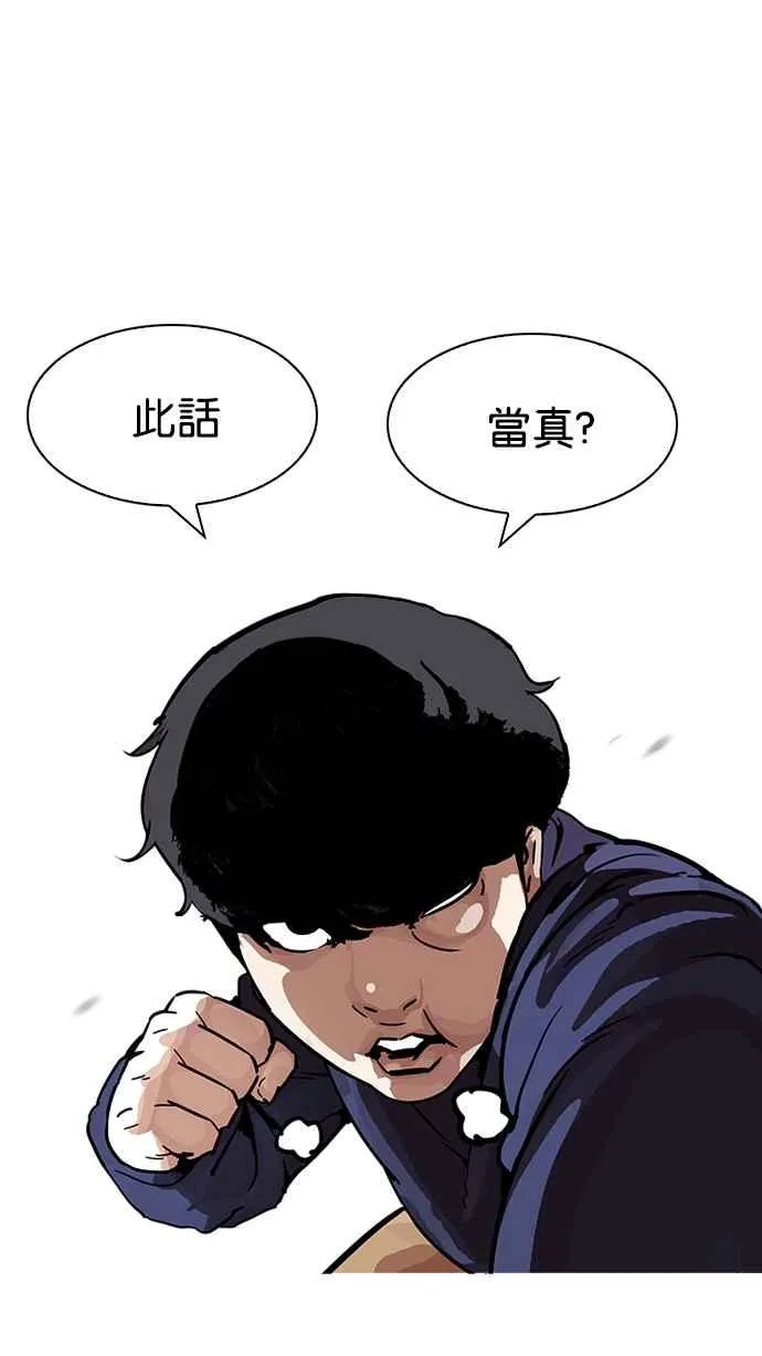[第197话] 朴玄硕VS 李泰成 [3_3] 第10页