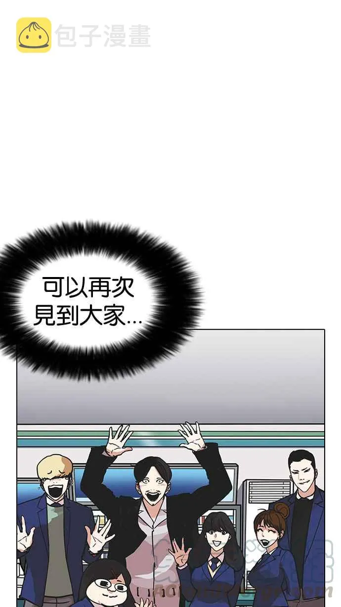 [第197话] 朴玄硕VS 李泰成 [3_3] 第76页