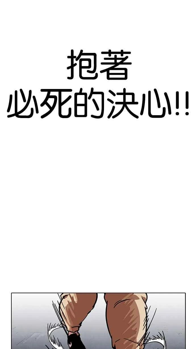 [第197话] 朴玄硕VS 李泰成 [3_3] 第45页