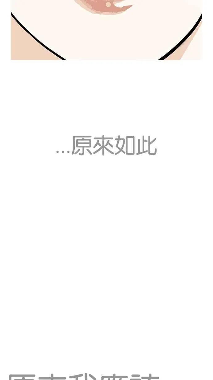 [第197话] 朴玄硕VS 李泰成 [3_3] 第109页