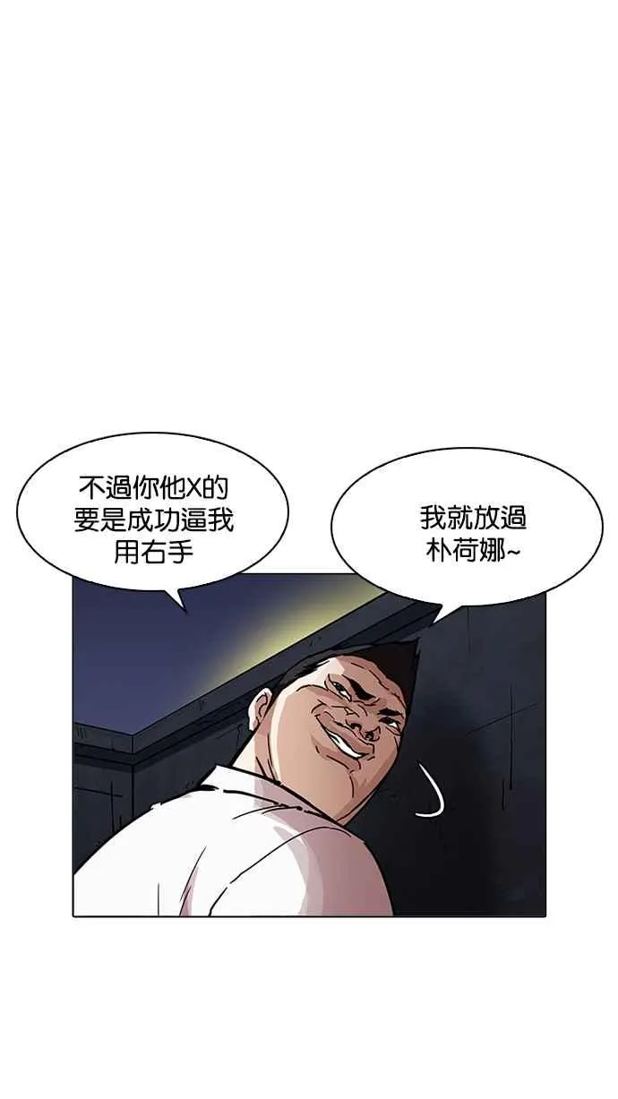 [第197话] 朴玄硕VS 李泰成 [3_3] 第7页