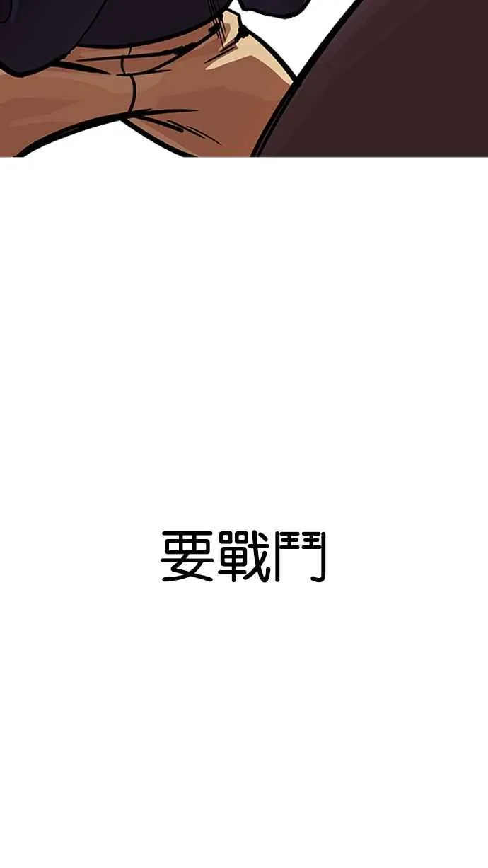 [第197话] 朴玄硕VS 李泰成 [3_3] 第43页