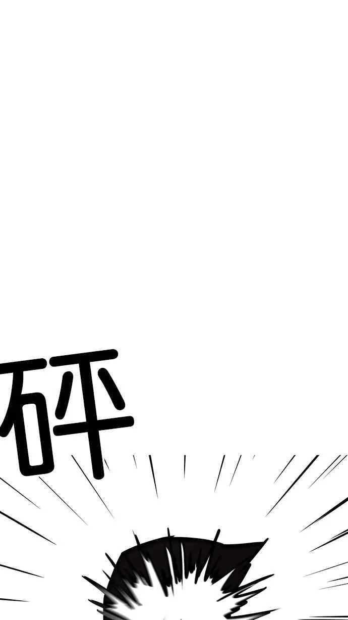 [第197话] 朴玄硕VS 李泰成 [3_3] 第8页