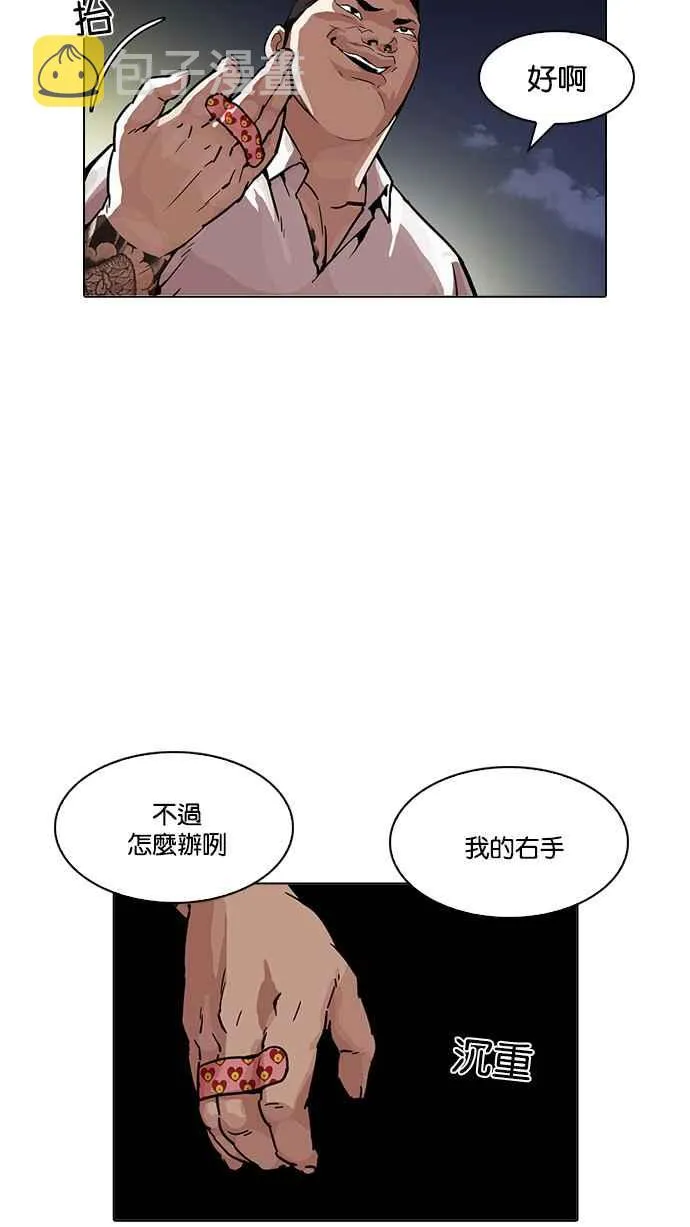 [第197话] 朴玄硕VS 李泰成 [3_3] 第4页