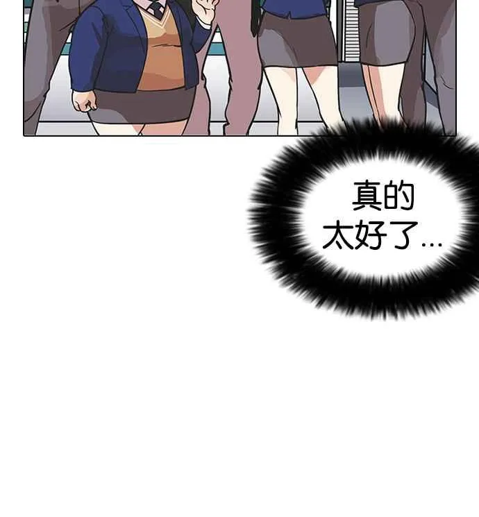 [第197话] 朴玄硕VS 李泰成 [3_3] 第77页