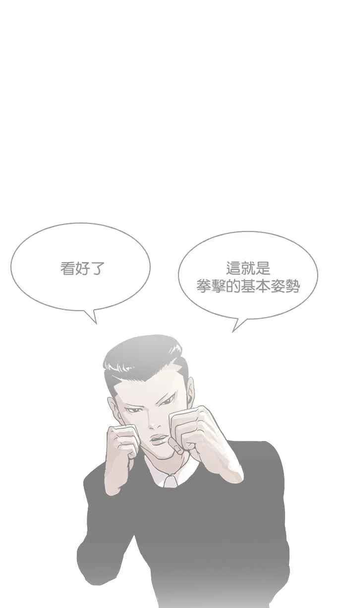 [第197话] 朴玄硕VS 李泰成 [3_3] 第17页