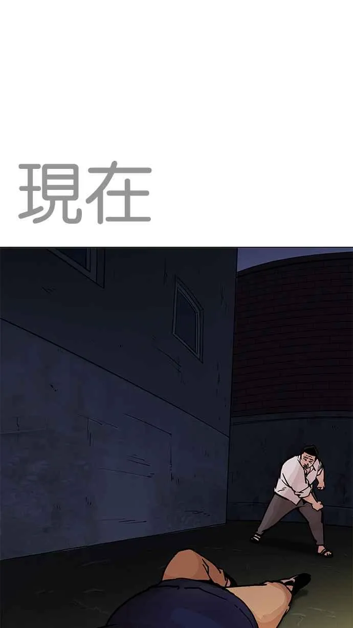 [第197话] 朴玄硕VS 李泰成 [3_3] 第69页